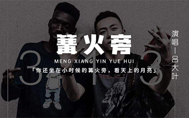 篝火旁吉他谱_吕大叶_C调原版弹唱谱_图片六线谱