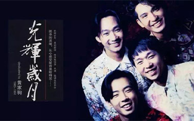 光辉岁月吉他谱_Beyond_C调原版弹唱谱_图片六线谱