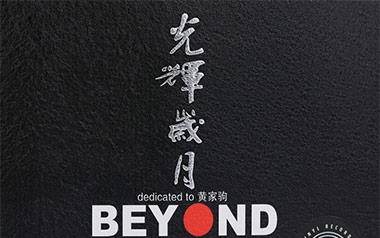 光辉岁月吉他谱_Beyond_E调电吉他solo独奏谱_图片六线谱