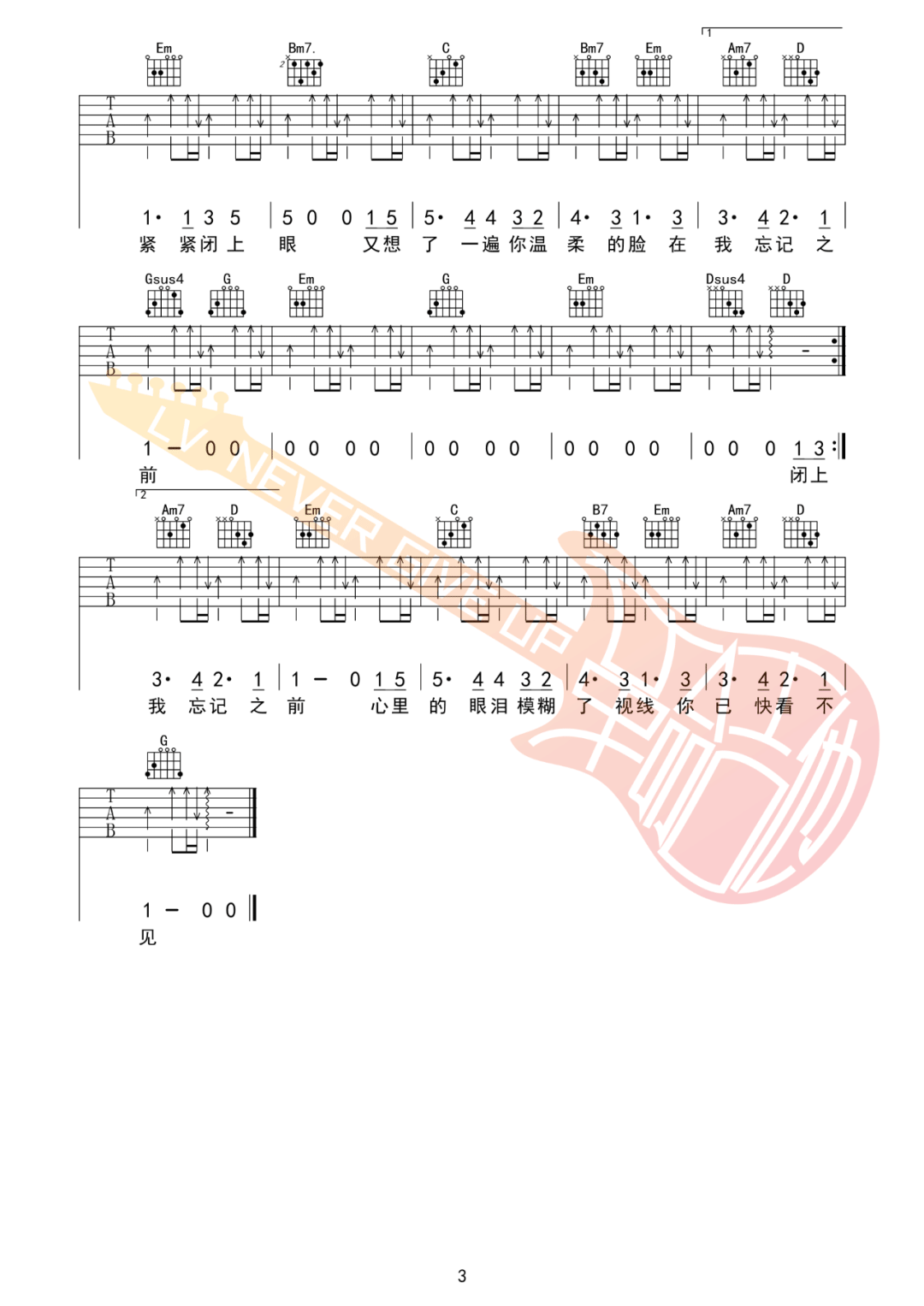 轨迹吉他谱3-周杰伦