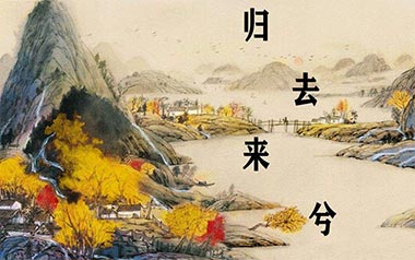 归去来兮吉他谱_花粥_C调简单版_图片六线谱