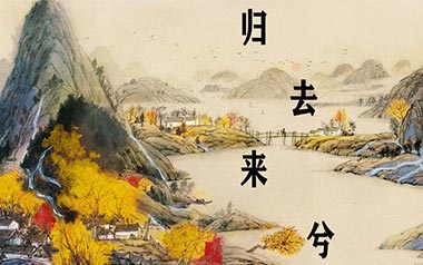 归去来兮吉他谱_花粥_C调指法原版弹唱谱_图片六线谱