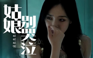姑娘别哭泣吉他谱_柯柯柯啊_G调指法弹唱谱_图片六线谱
