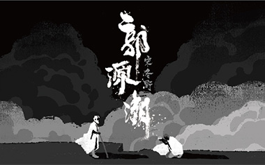郭源潮吉他谱_宋冬野_A调指法弹唱谱_图片六线谱