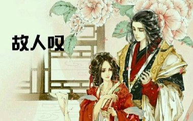 故人叹吉他谱_吴琼_C调原版弹唱谱_图片六线谱