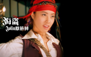 海盗吉他谱_蔡依林/周杰伦_G调原版弹唱谱_图片六线谱