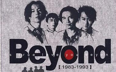 海阔天空指弹吉他谱_Beyond_原版指弹谱_独奏六线谱