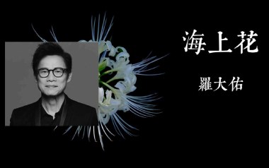 海上花吉他谱_罗大佑_C调原版弹唱谱_图片六线谱