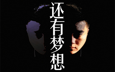 还有梦想吉他谱_小洲_C调指法扫弦版_图片六线谱