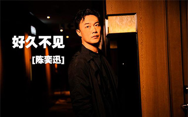 好久不见吉他谱_陈奕迅_C调指法原版弹唱谱_图片六线谱