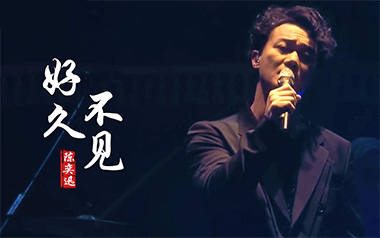 好久不见吉他谱_陈奕迅_C调指法弹唱谱_图片六线谱