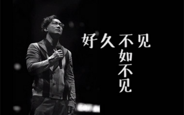 好久不见吉他谱_陈奕迅_C调原版弹唱谱_图片六线谱