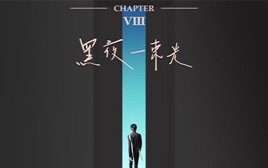 黑夜一束光吉他谱_刘宇宁_G调原版弹唱谱_图片六线谱