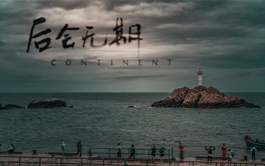 后会无期吉他谱_徐良/汪苏泷_C调弹唱谱_图片六线谱