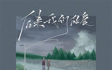 后来我们的爱吉他谱_陆杰AWR_C调原版弹唱谱_图片六线谱