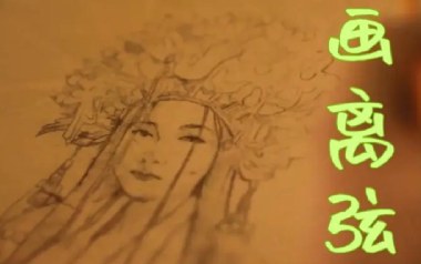 画离弦吉他谱_海伦_C调指法简单版弹唱谱_图片六线谱