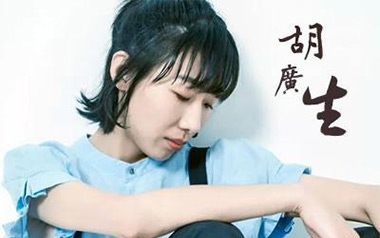 胡广生吉他谱_任素汐_C调指法简单版_图片六线谱