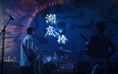 湖底吉他谱_椿乐队_G调扫弦版弹唱谱_图片六线谱