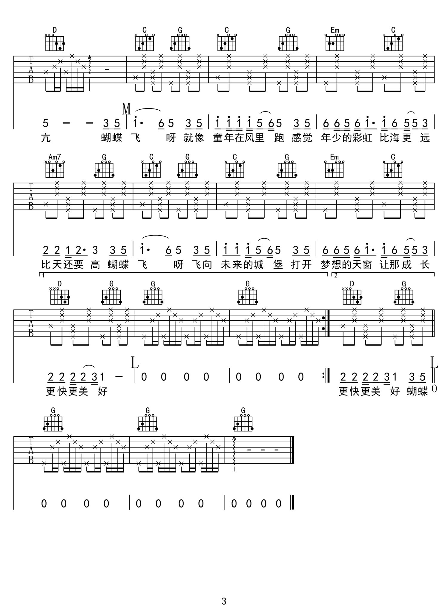 蝴蝶飞呀吉他谱3-小虎队