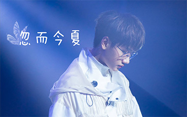 忽而今夏吉他谱_汪苏泷_C调指法简单版_图片六线谱
