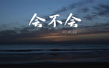 会不会吉他谱_刘大壮_G调原版弹唱谱_图片六线谱