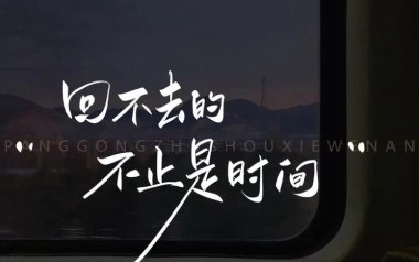 回不去的何止时间吉他谱_吖毛_C调指法_图片六线谱