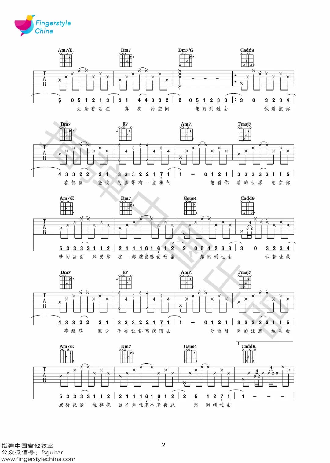 回到过去吉他谱2-周杰伦