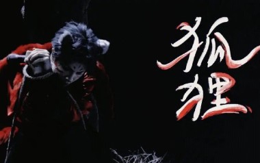 狐狸吉他谱_薛之谦_G调指法原版弹唱谱_图片六线谱