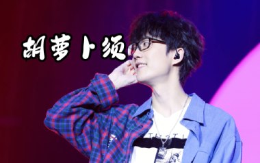 胡萝卜须吉他谱_许嵩_G调指法原版弹唱谱_图片六线谱