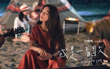或是一首歌吉他谱_田馥甄_D调弹唱谱_图片六线谱