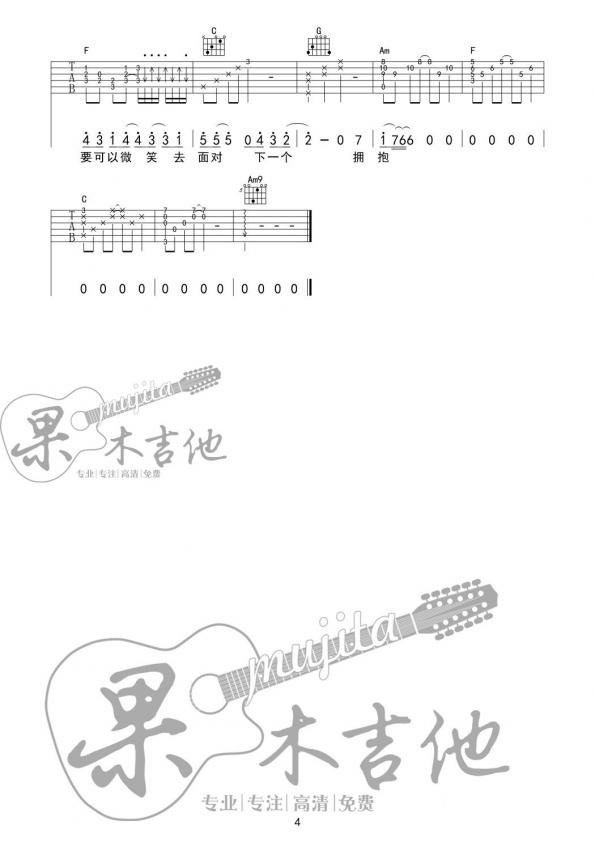 煎熬吉他谱4-李佳薇