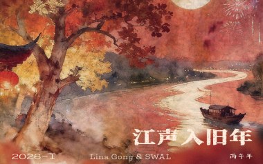 江声入旧年吉他谱_龚琳娜_C调原版弹唱谱_图片六线谱