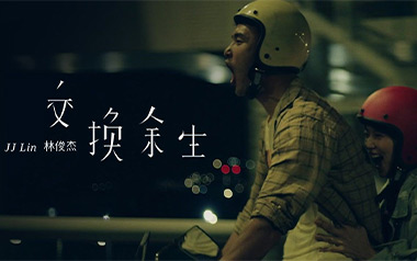 交换余生吉他谱_林俊杰_C调扫弦版_图片六线谱