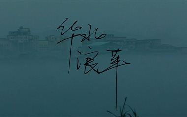 叫魂吉他谱_刘森_F调扫弦版弹唱谱_图片六线谱