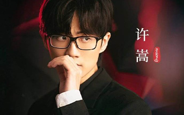 羁绊吉他谱_许嵩_C调原版_图片六线谱_一片冰心在玉壶主题曲