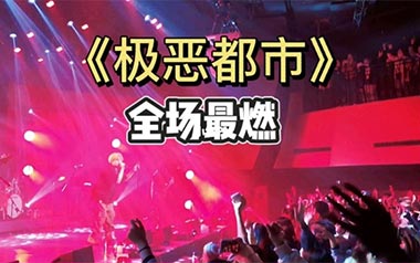 极恶都市吉他谱_夏日入侵企画_C调扫弦版弹唱谱_图片六线谱