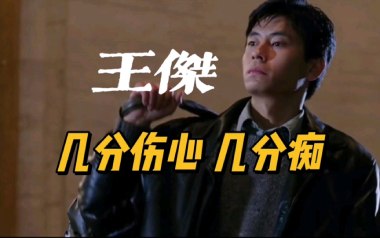 几分伤心几分痴吉他谱_王杰_G调原版弹唱谱_图片六线谱