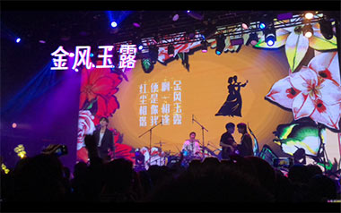 金风玉露吉他谱_旅行新蜜蜂_C调原版弹唱谱_图片六线谱