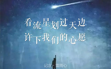 记念吉他谱_雷雨心_C调原版弹唱谱_图片六线谱