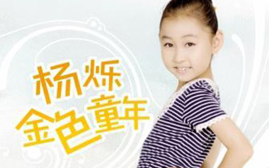 金色童年吉他谱_杨烁_C调指法原版弹唱谱_图片六线谱