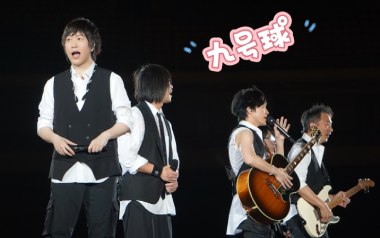 九号球吉他谱_五月天_G调指法原版弹唱谱_图片六线谱