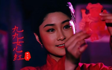 九九女儿红吉他谱_陈少华_G调原版弹唱谱_图片六线谱