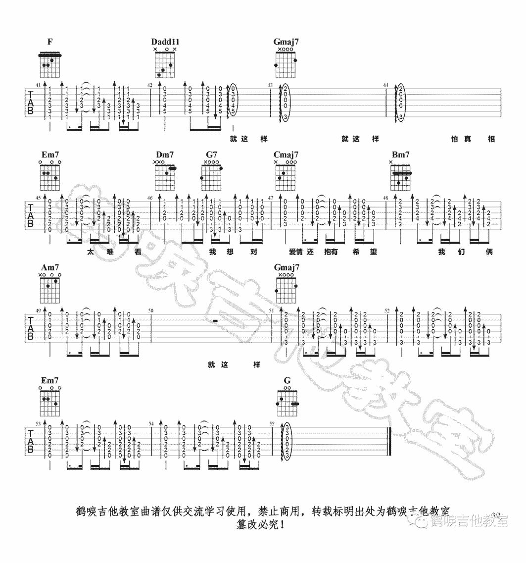 就这样吉他谱3-李荣浩