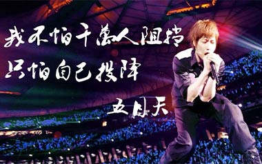 倔强吉他谱_五月天_G调扫弦版弹唱谱_图片六线谱
