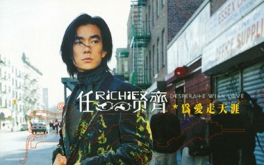 橘子香水吉他谱_任贤齐_G调原版弹唱谱_图片六线谱
