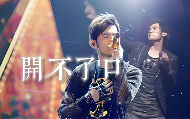 开不了口吉他谱_周杰伦_G调原版弹唱谱_图片六线谱