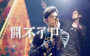 开不了口吉他谱_周杰伦_C调指法原版弹唱谱_图片六线谱