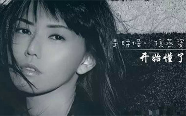 开始懂了吉他谱_孙燕姿_C调指法扫弦版弹唱谱_图片六线谱