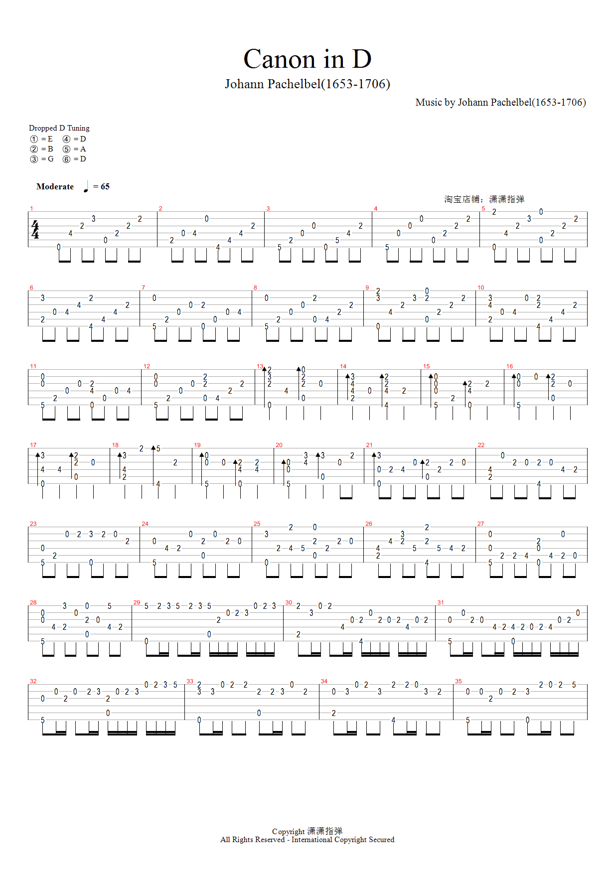 卡农指弹吉他谱1
