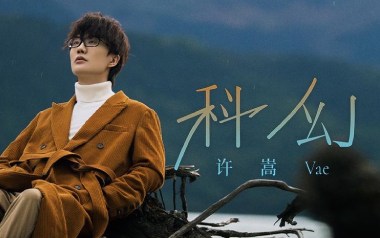 科幻吉他谱_许嵩_G调指法原版弹唱谱_图片六线谱